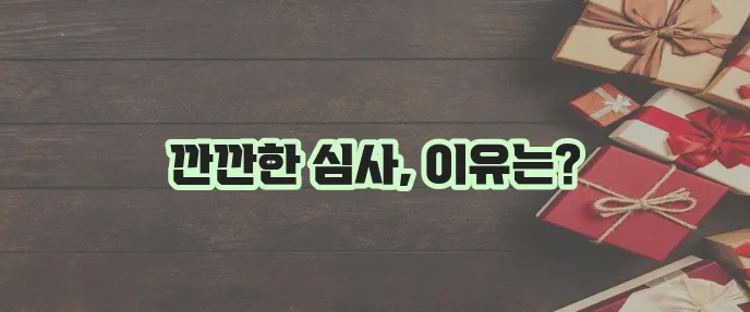 1금융권 직장인 신용대출, 왜 이리 어려울까요?