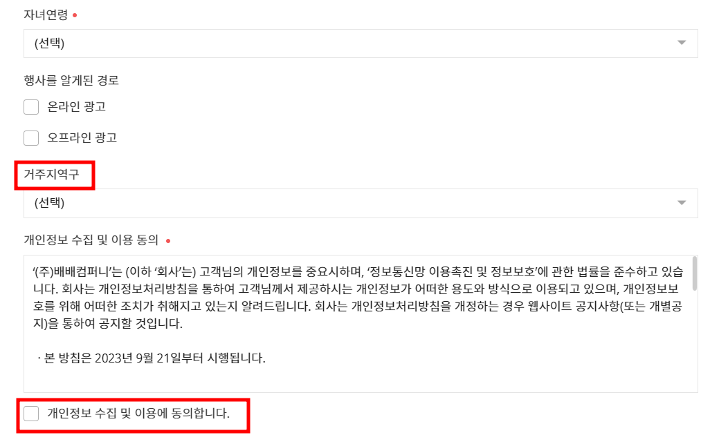 천안 베이비페어 무료입장 사전등록 방법