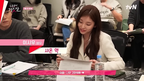 소용없어-거짓말-가수-샤온역-이시우