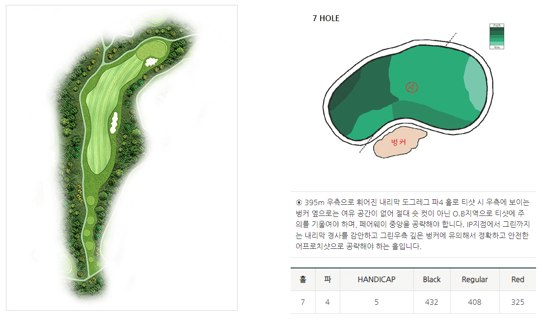 루나힐스안성 컨트리클럽 오크힐코스 7