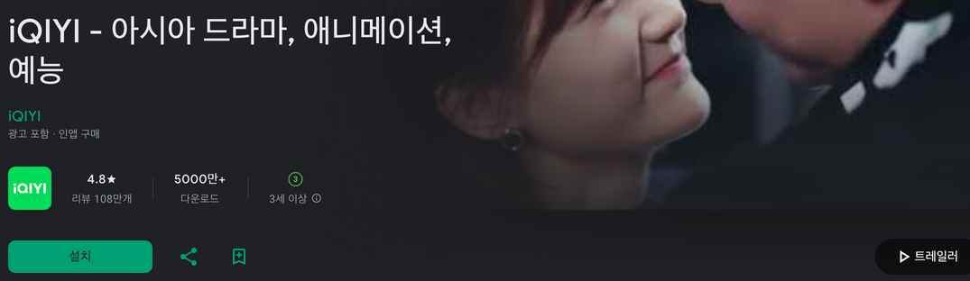 iQIYI, 아시아 드라마, 애니메이션, 예능, 중국 드라마/태국 드라마, 예능/버라이어티 쇼, 애니메이션