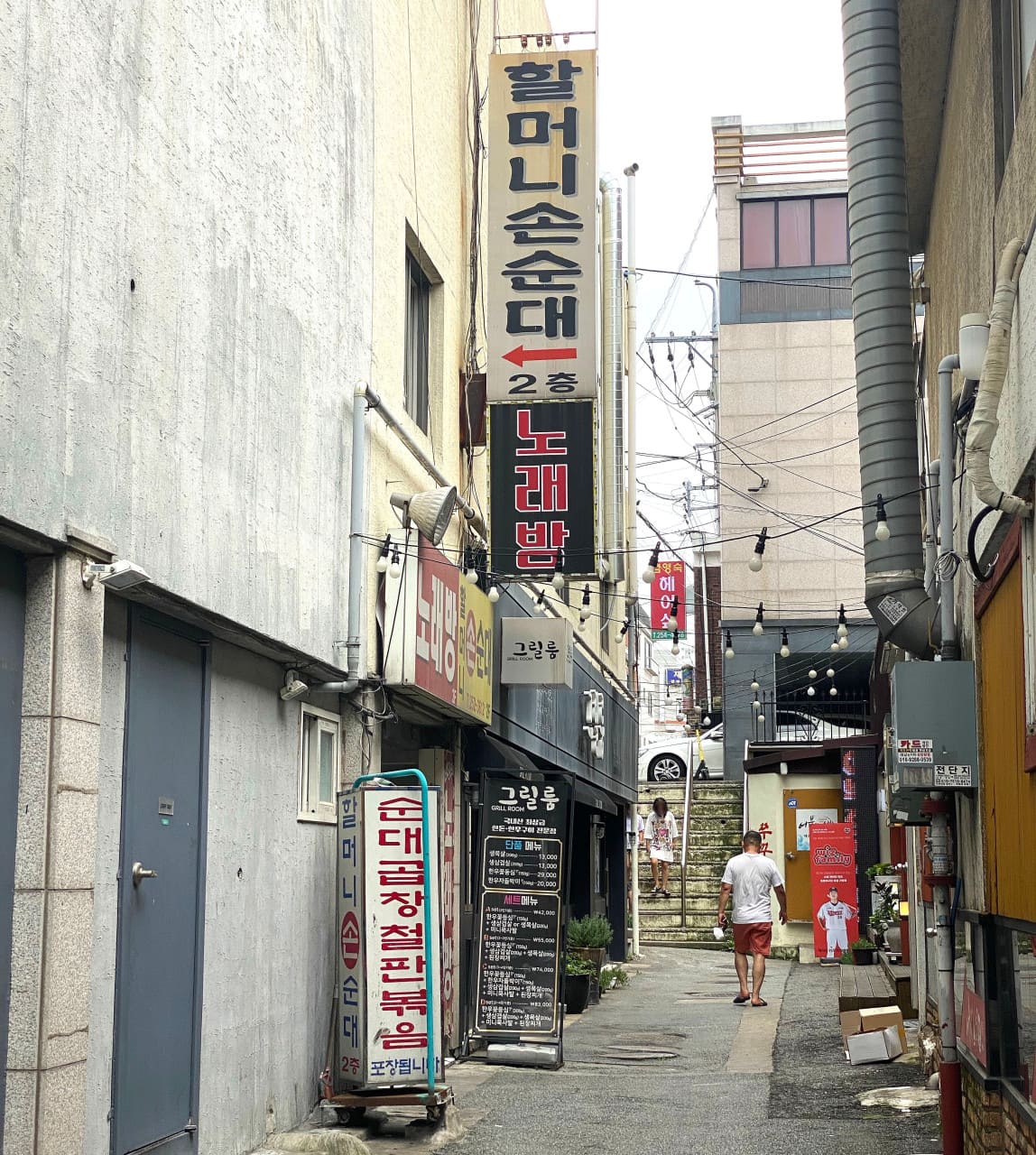 생생정보통 맛집오늘방송