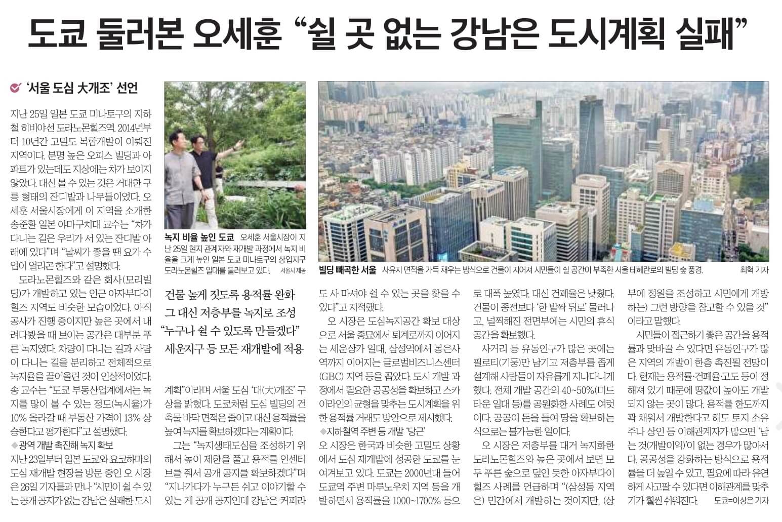 신문스크랩 6월 27일 화 15