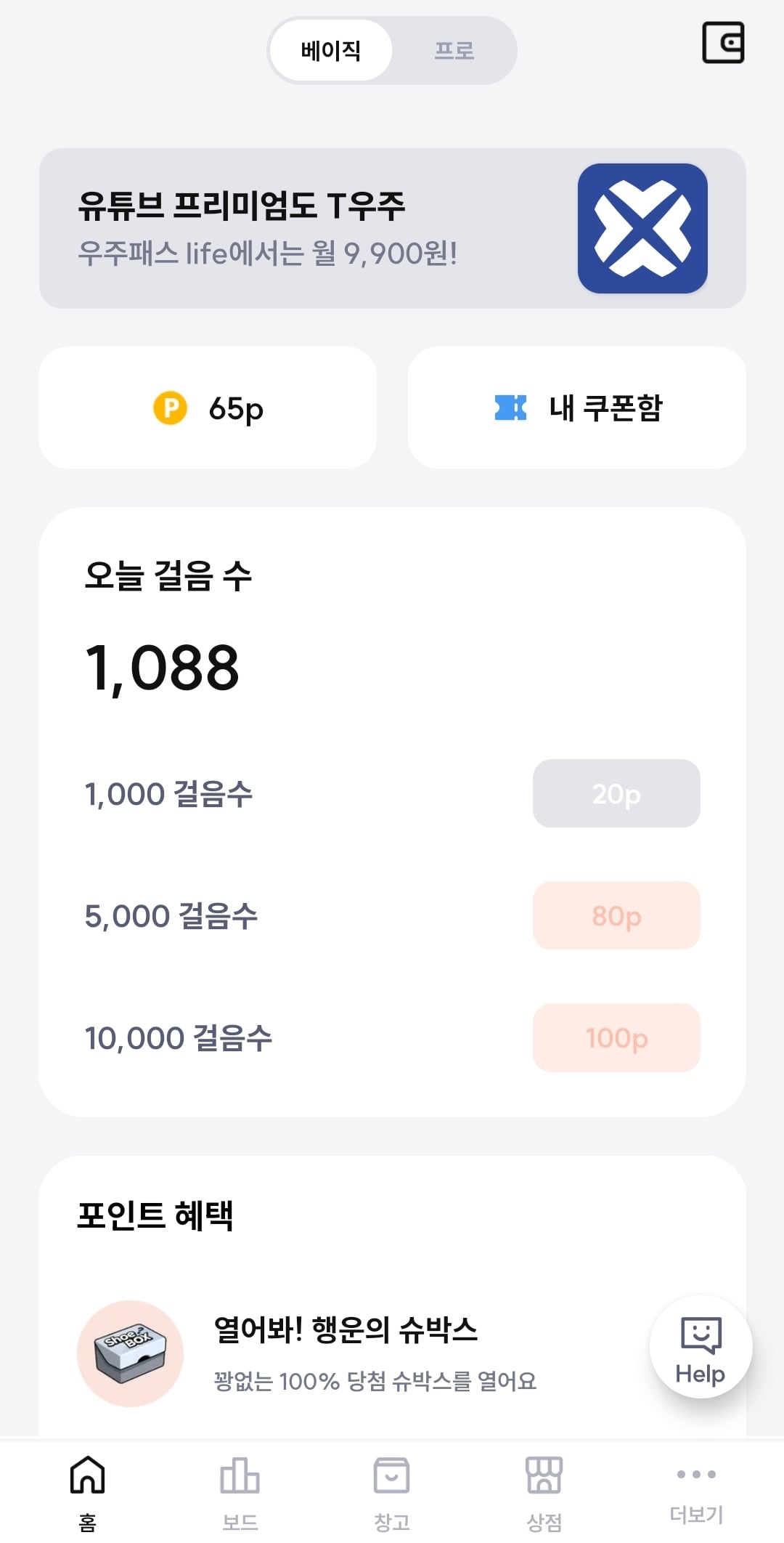 슈퍼워크_베이직