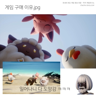 팰월드-게임-캐릭터-생성-후-인트로-귀요미가-봐준다
