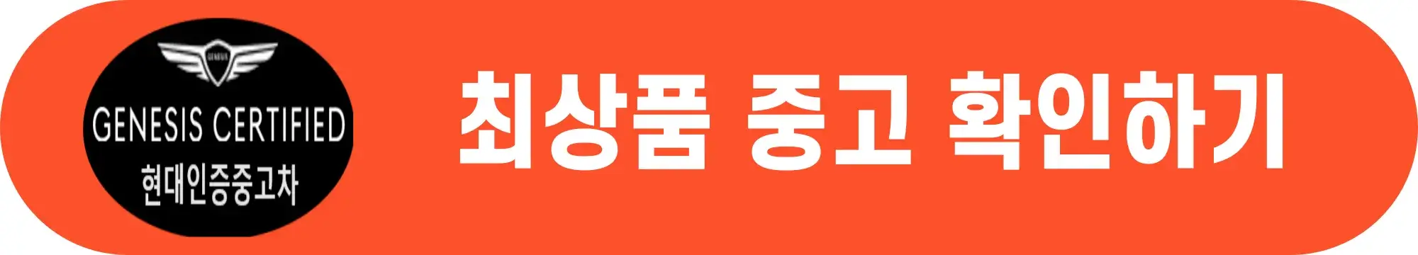 제네시스GV80-중고차-가격