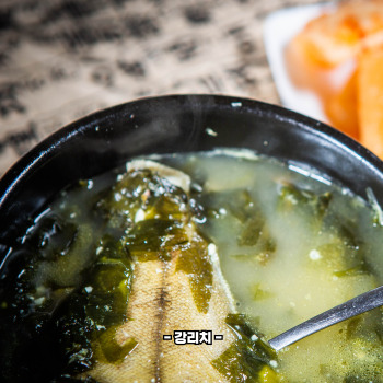 미역 맛있게 끓이는 방법