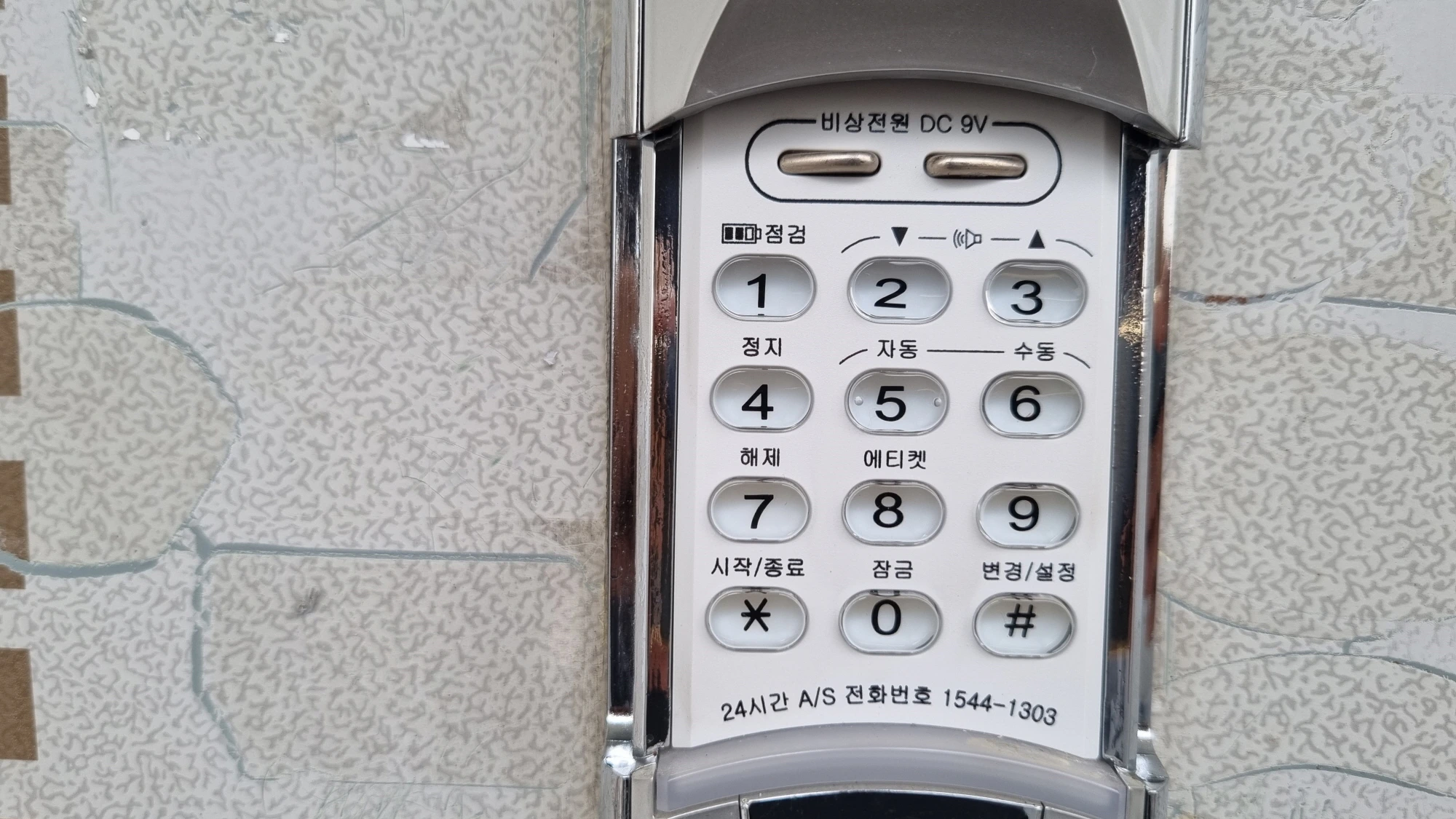 도어록 키패드 모습