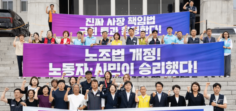 노란봉투법