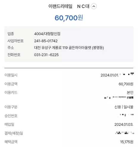 애슐리+퀸즈+실제+이용+카드명세서