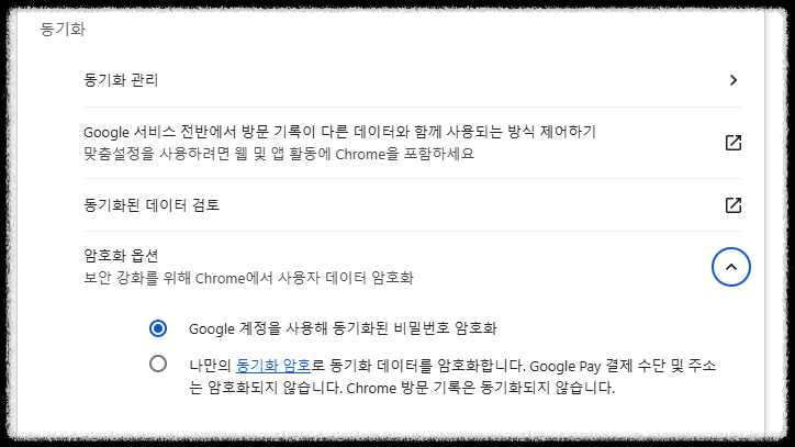 구글 크롬 계정 동기화, 모든 기기에서 동일한 데이터를 자동 연동하는 법 업무효율 높이는 최적화