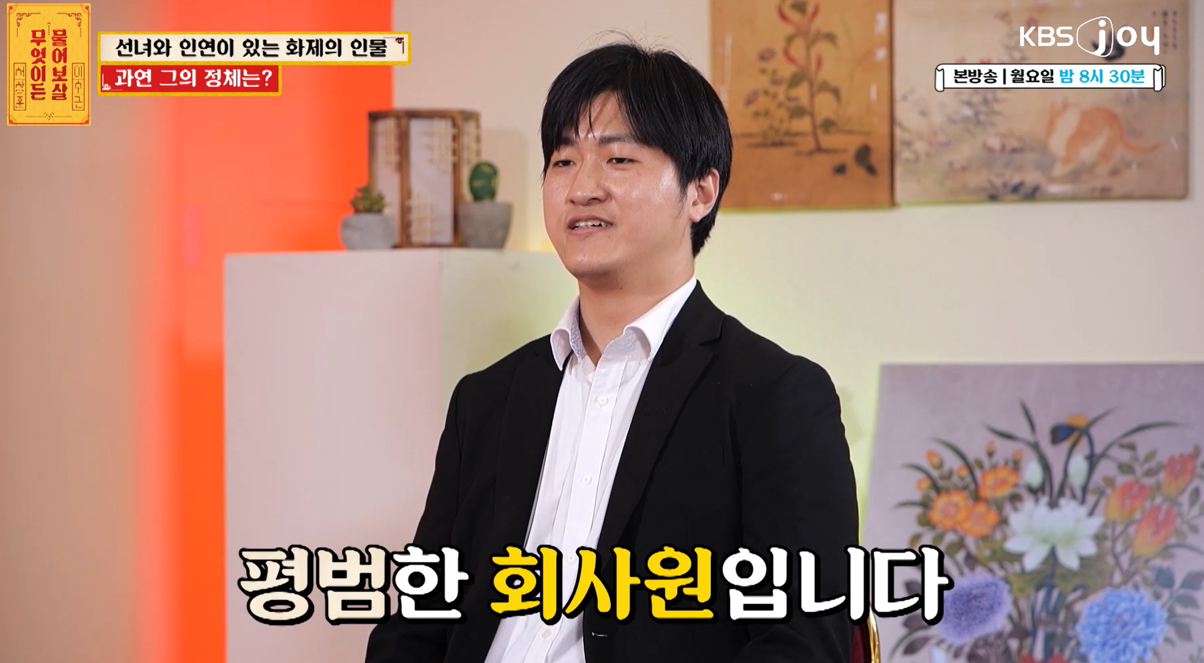 이숙캠 물어보살