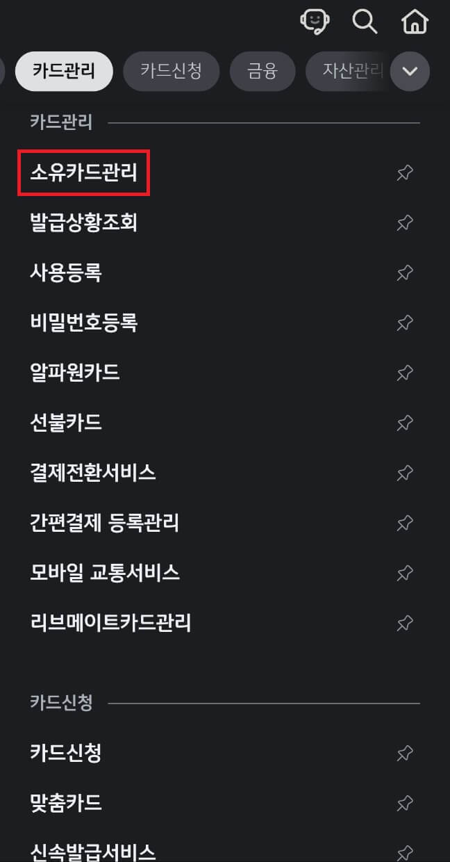 국민카드 분실신고 방법&amp;#44; 분실 시 대처법과 재발급까지