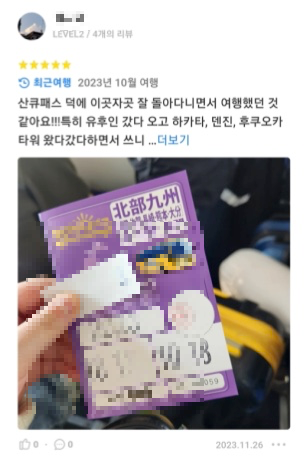 여행자-리뷰