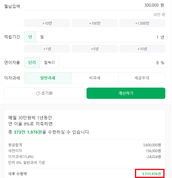 신한은행 청년처음적금 알아보기
