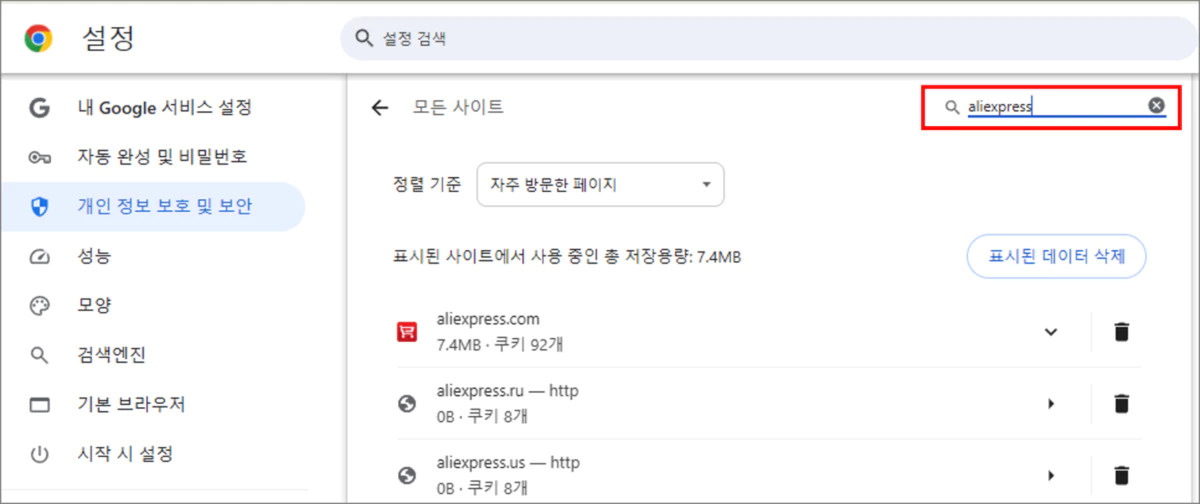 aliexpress 검색