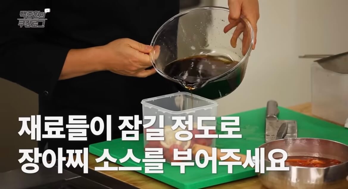 백종원 방울토마토 장아찌
