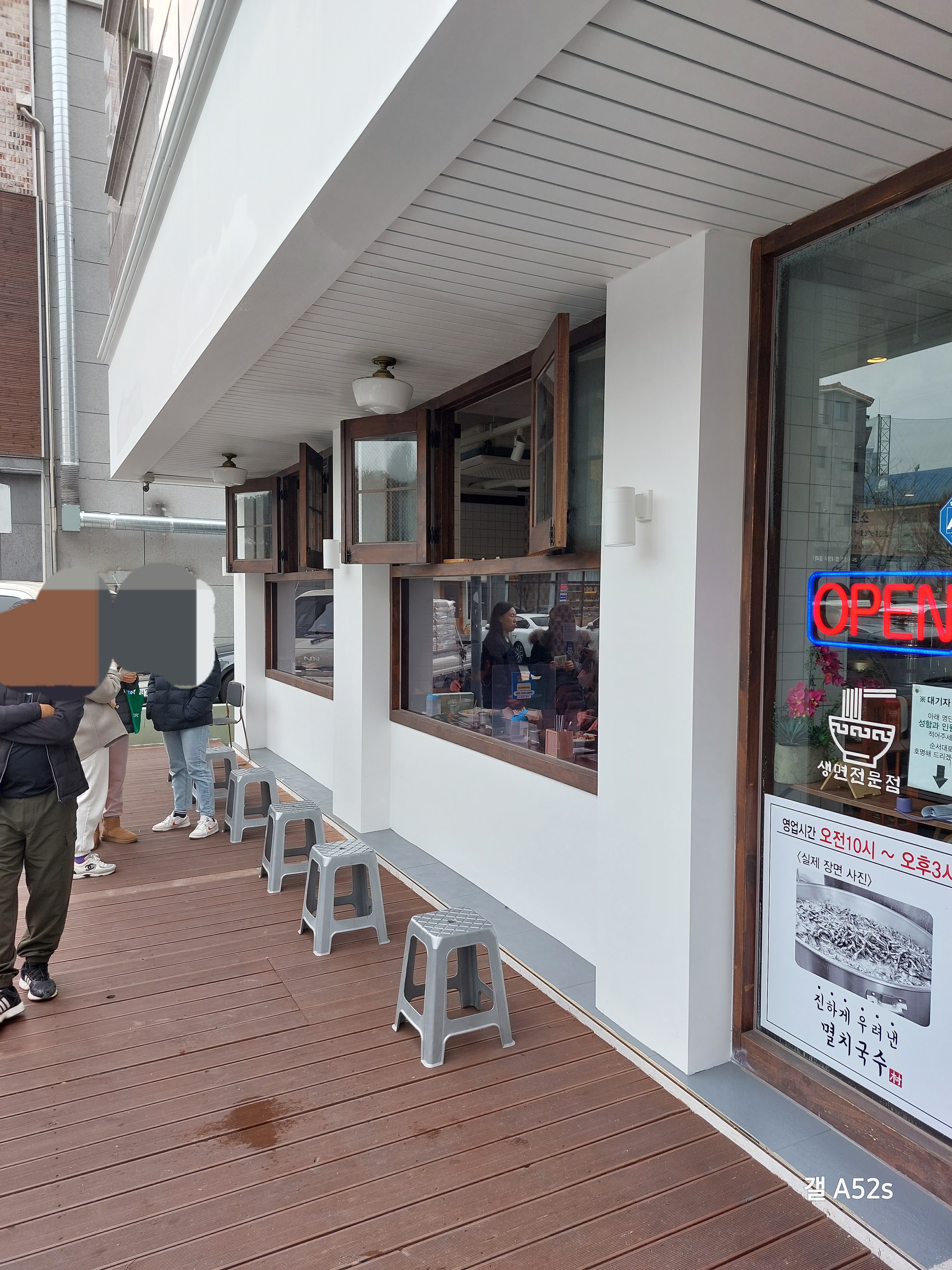 원신흥동 맛집 박씨국시 입구2