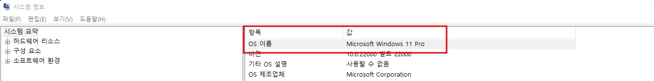 윈도우 초간단 정품인증 방법 Win10 Win11 CMD명령어활용