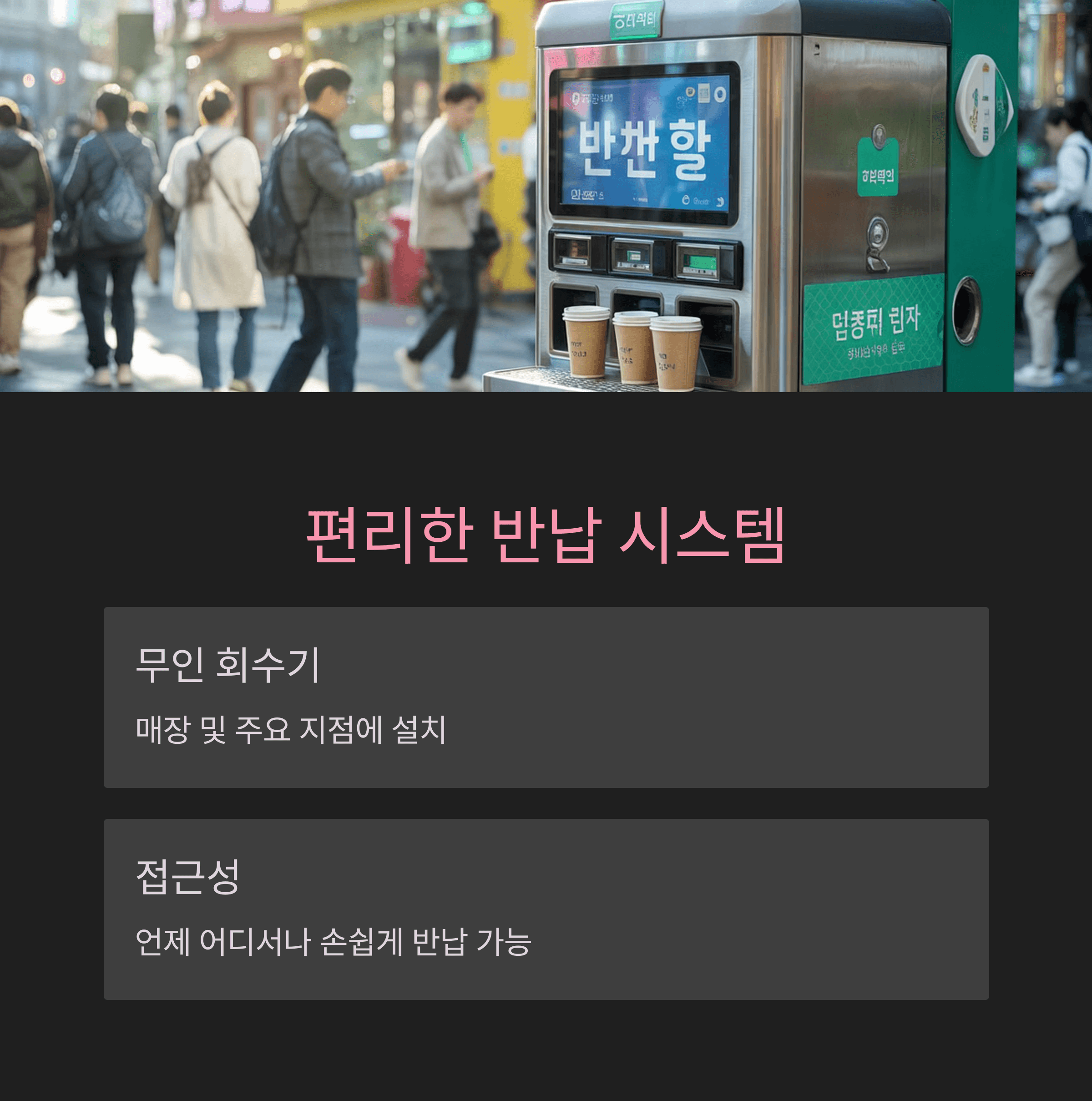 강릉시 다회용 컵 보증금제 참여 매장 혜택