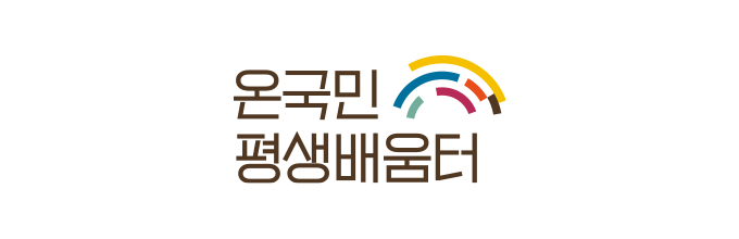 디지털평생교육 이용권 신청