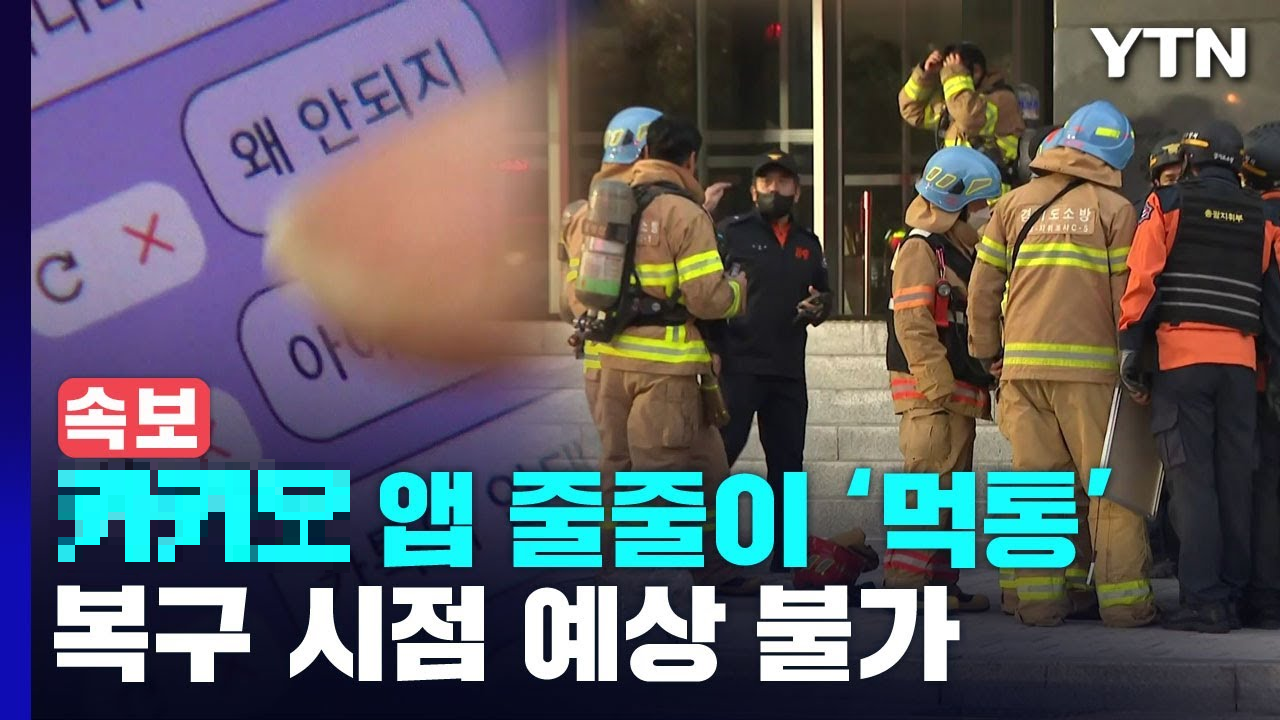 [기술해설] 데이터센터를 지키는 마지막 방어선, 소방 설비에 대하여
