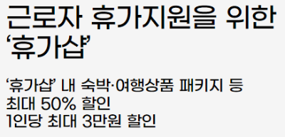 여행가는달 홈페이지 숙박쿠폰 내용입니다.