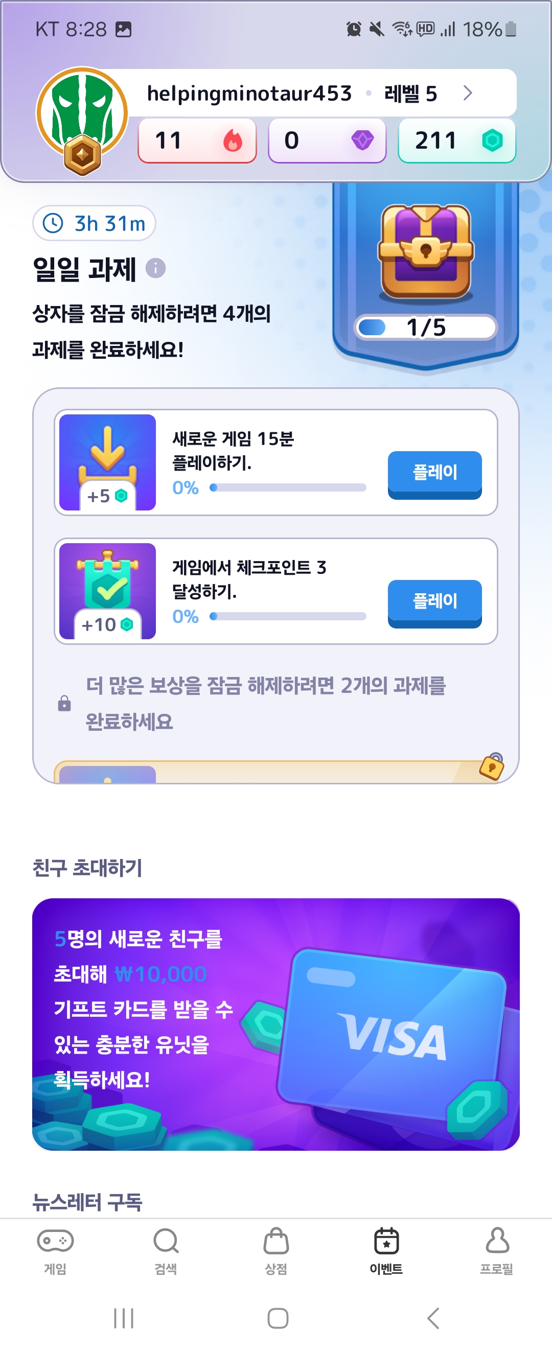 앱테크 미스트플레이