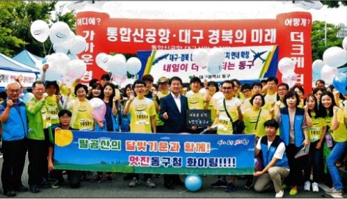 팔공산 달빛걷기대회