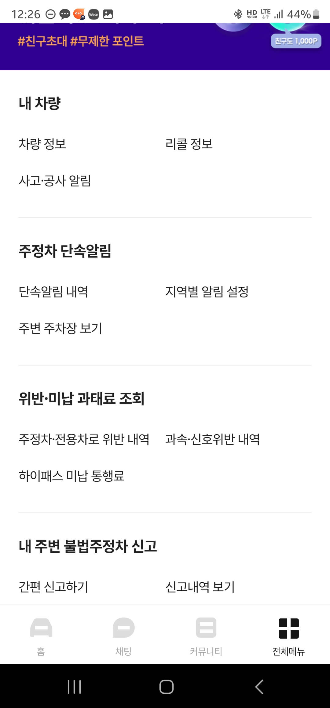휘슬