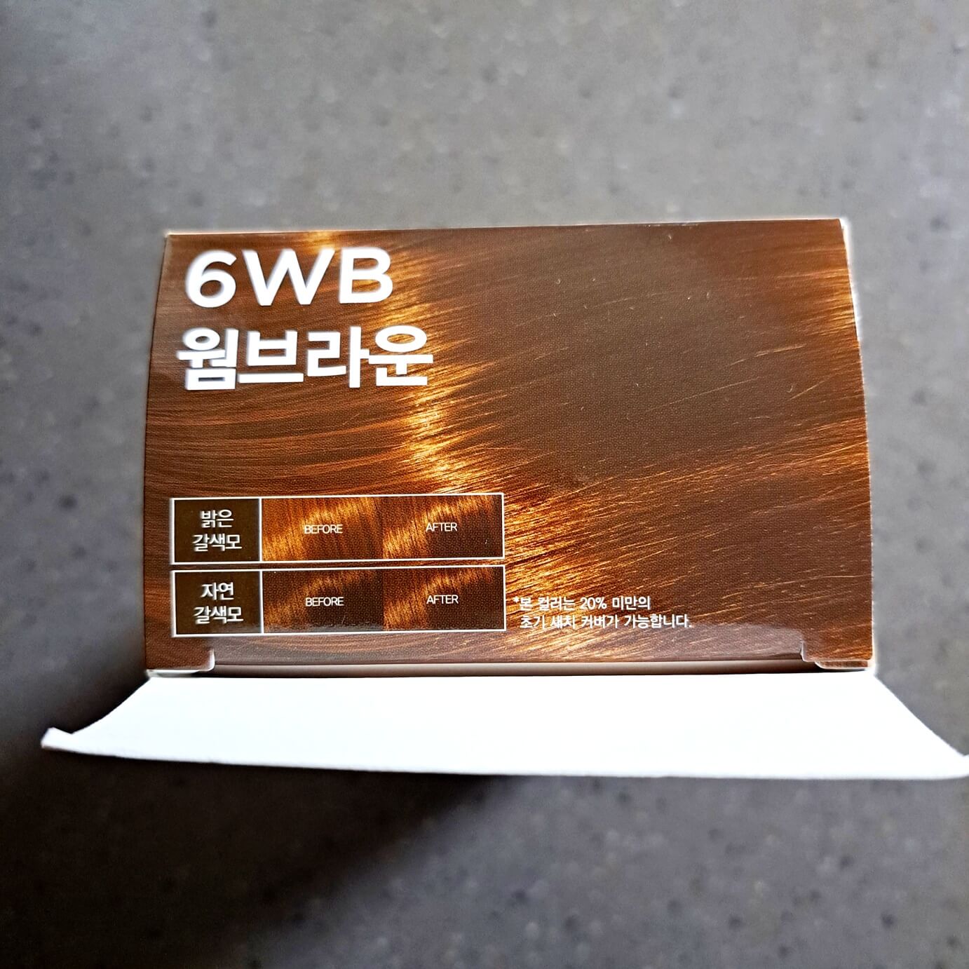 미장생 염색약웜브라운 컬러
