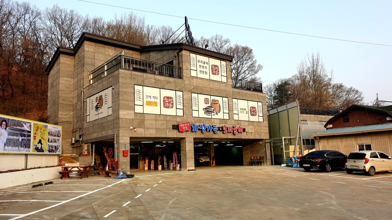 고양시 행주산성 화정가든