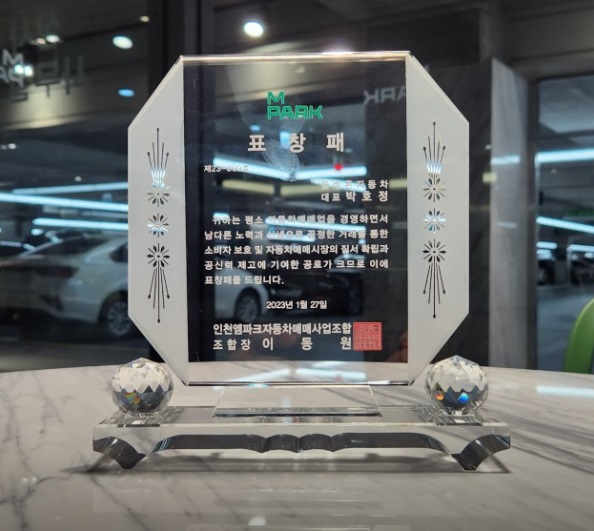 생활의달인-중고차달인-최경준-인천-엠파크허브-중고차매매단지-올바른자동차