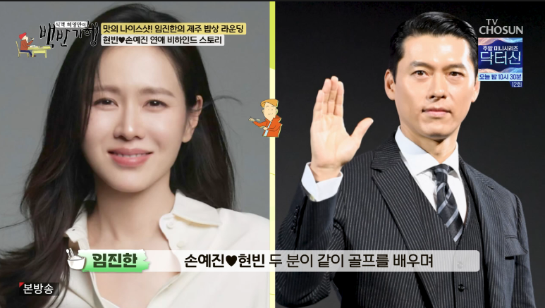 백반기행 344회: 임진한 출연! 손예진♥현빈 비밀 연애, 제주 고사리 육개장 은갈치 구이 30년 전통 흑돼지 맛집 위치 정보 완벽 정리