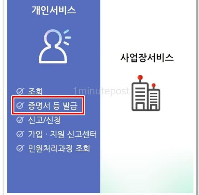 경력증명서인터넷발급