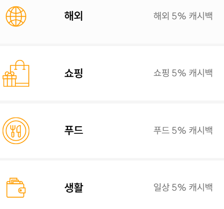주요 혜택