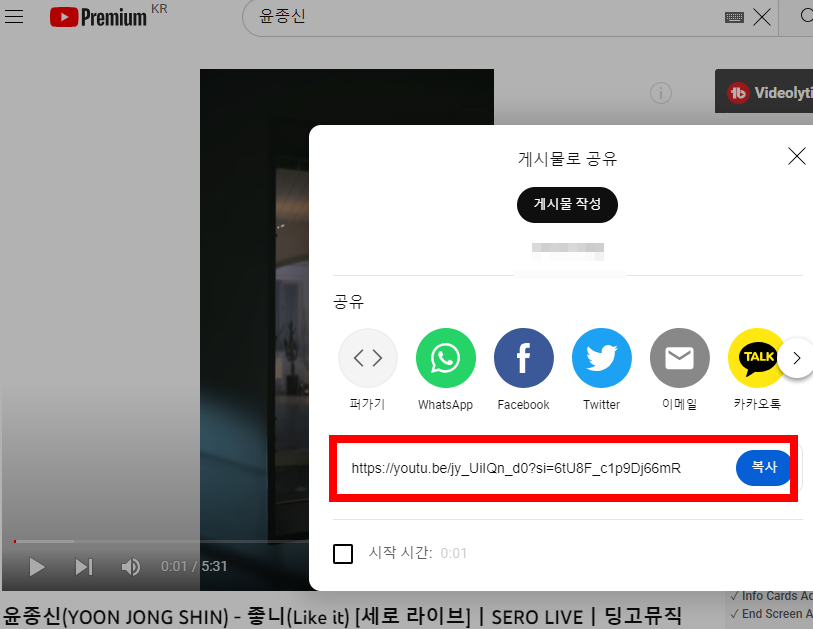 유튜브 음원 다운로드 하는 방법