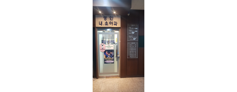 용인 수지구 소아과
