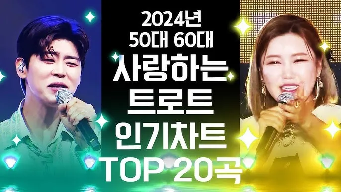 트로트 최신 인기곡 TOP10 무료듣기 메들리 2025_5