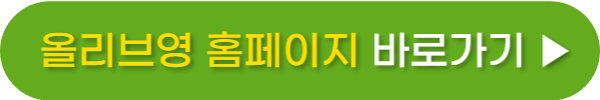 올리브영 세일