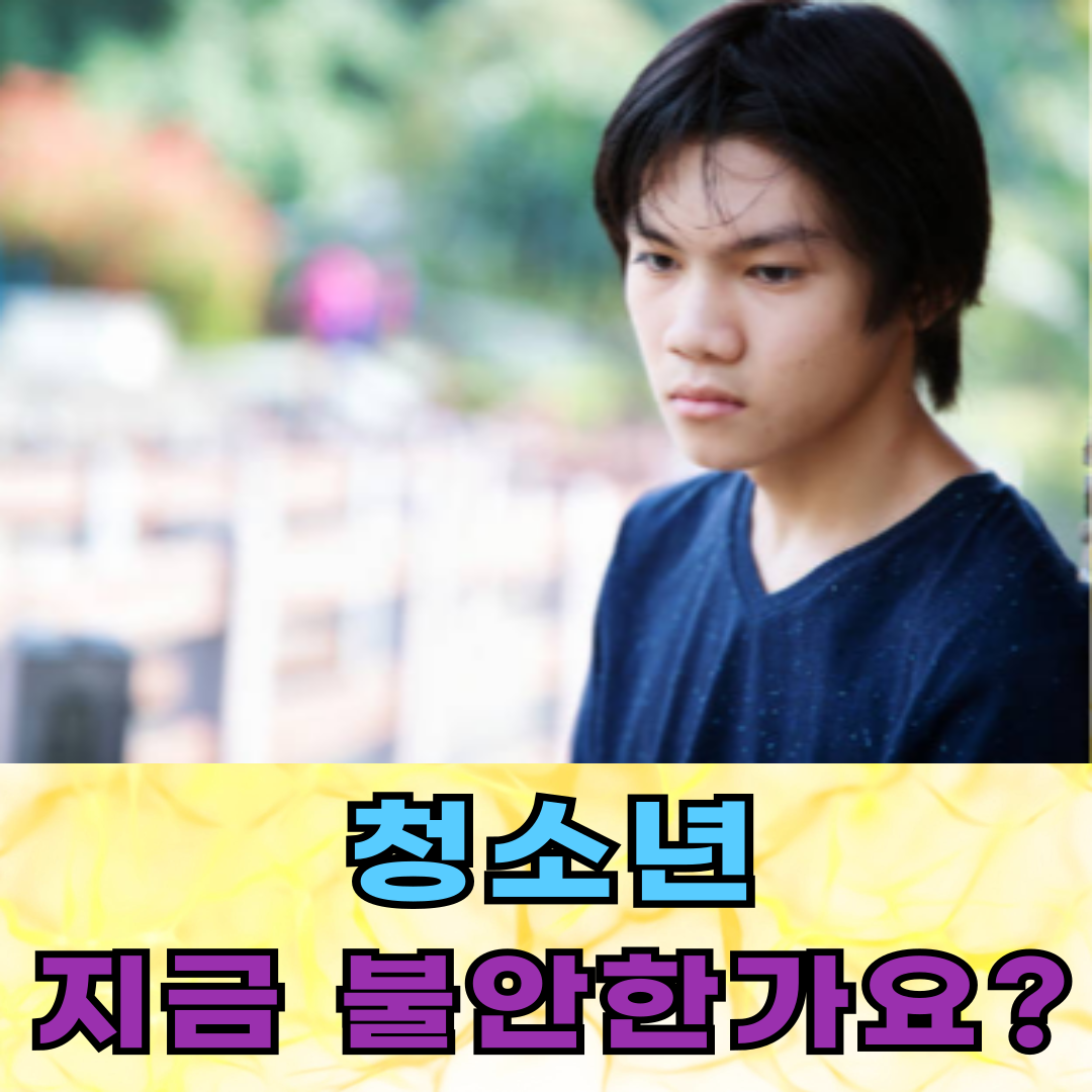 가슴이 자꾸 답답한 이유, 불안한가요