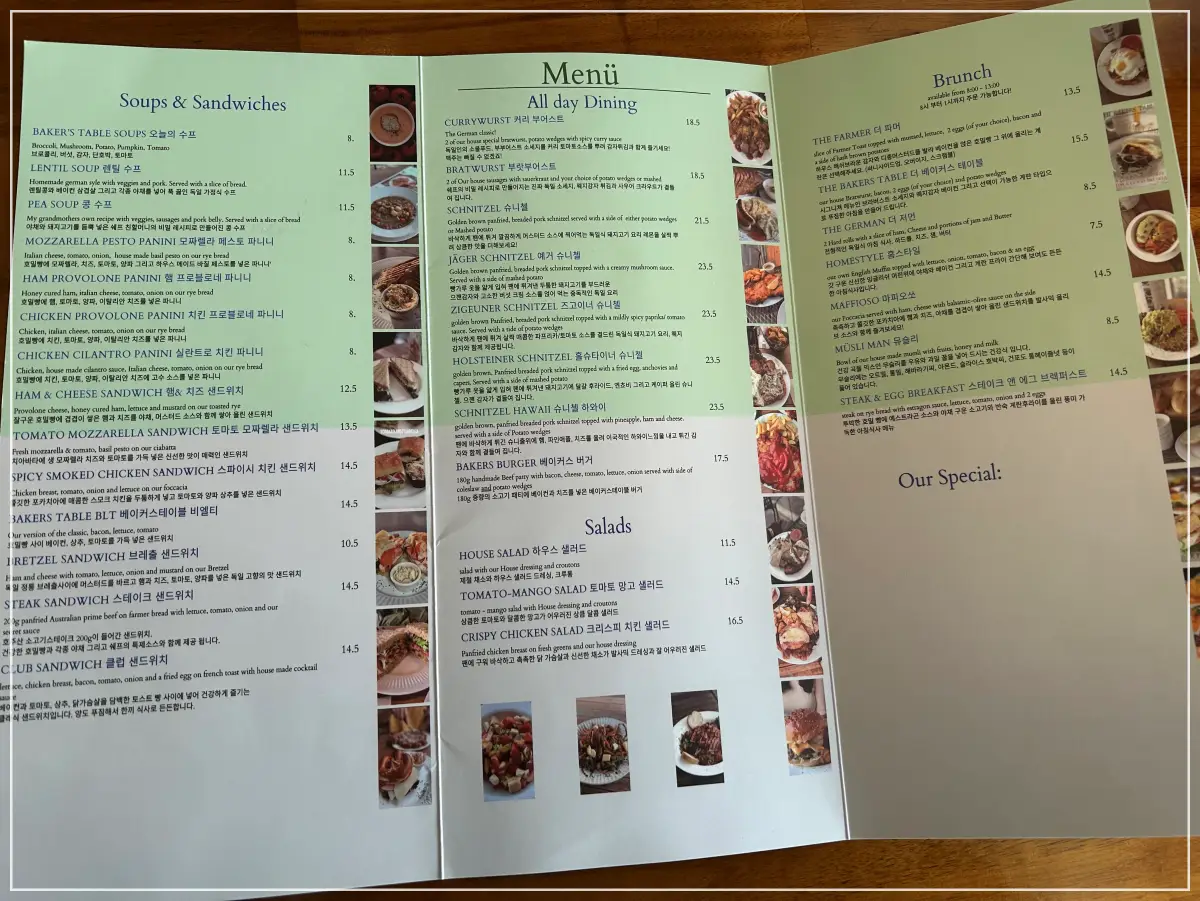 삼청동-더베이커스테이블-브런치-및-요리-메뉴-가격