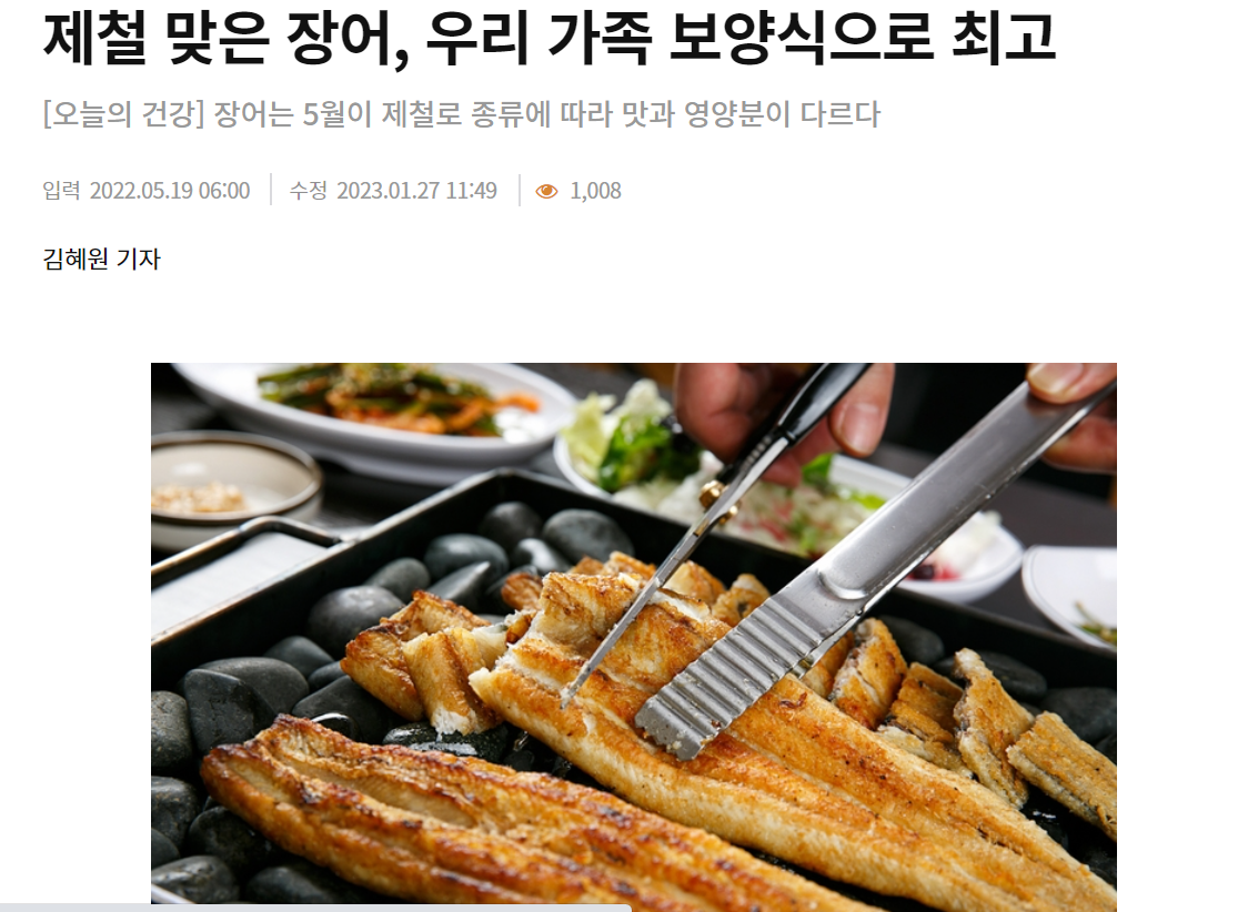 코메디닷컴 꼼장어제철 기사 페이지