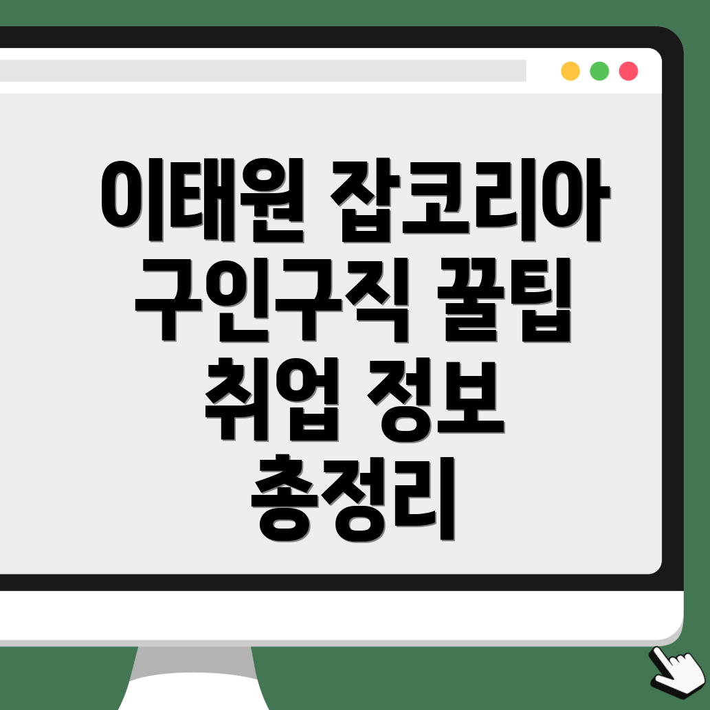 채용공고