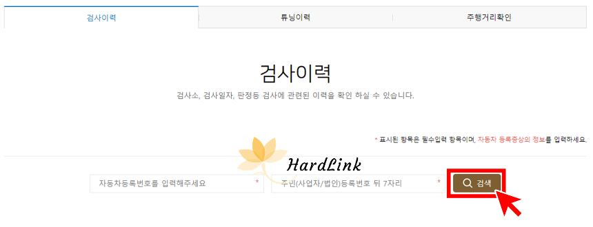 자동차 등록 번호 검색하기