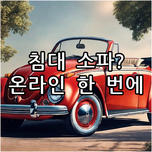 침대 소파 냉장고? 합정동 폐기물 온..