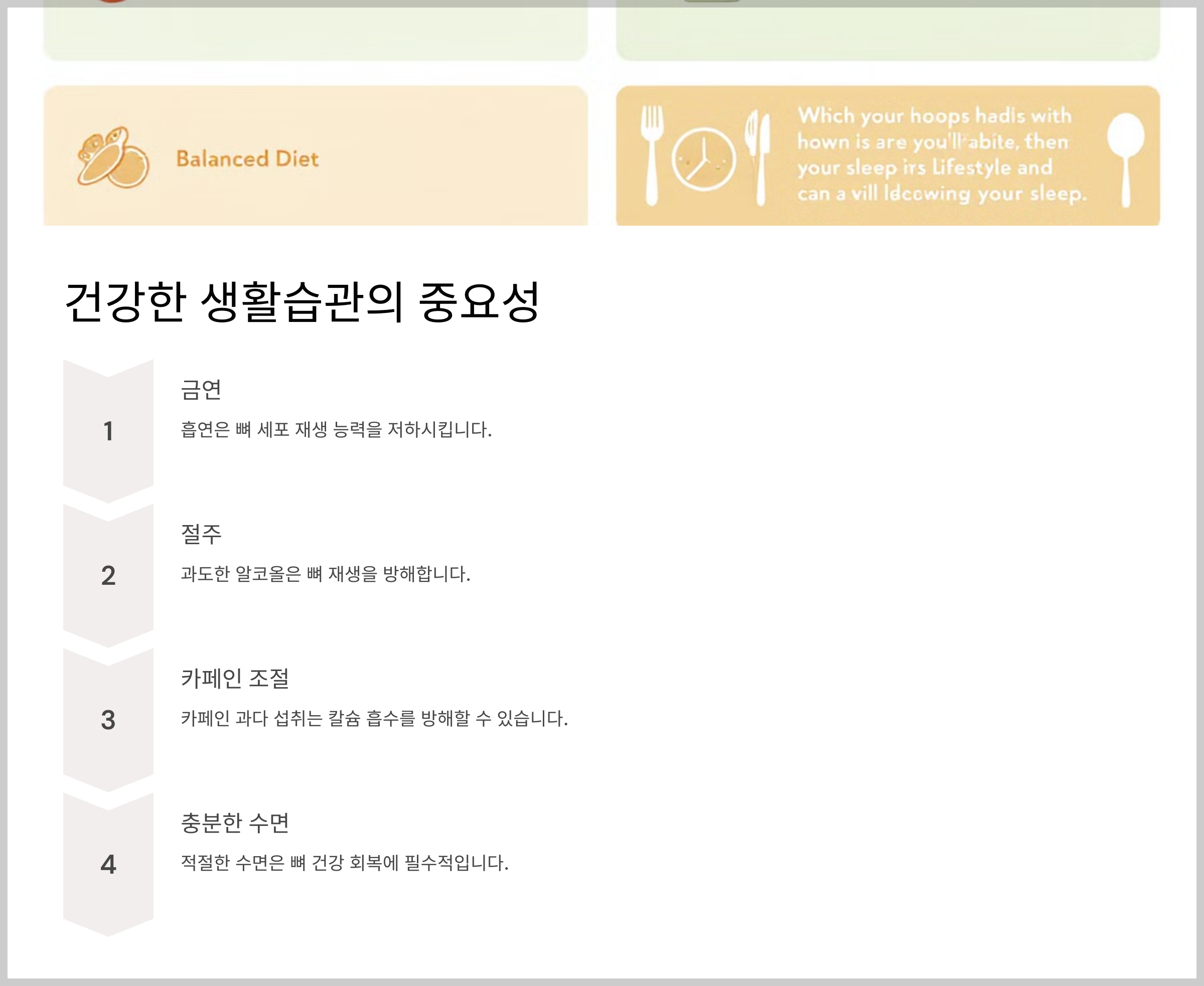 뼈 건강 중요성