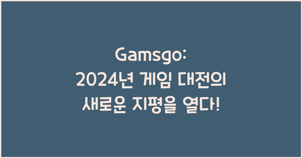 gamsgo