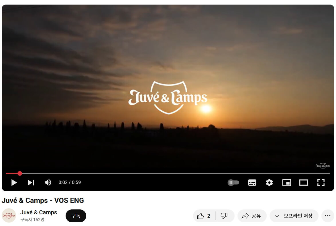 Juv&eacute; &amp; Camps Gran Juv&eacute; Gran Reserva Cava Brut 2017, Pened&egrave;s, Spain｜후베 이 깜프스 그란 후베 그랑 레제르바 까바 브뤼 2017