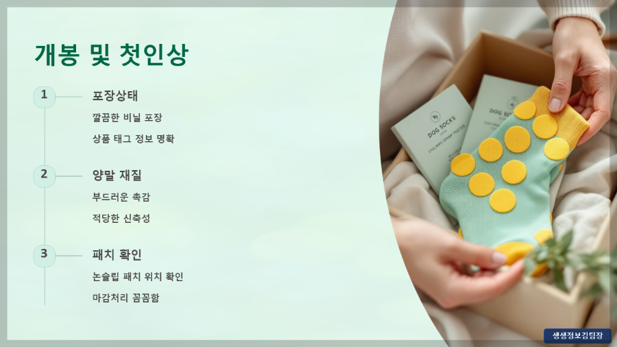 강아지 미끄럼방지 양말